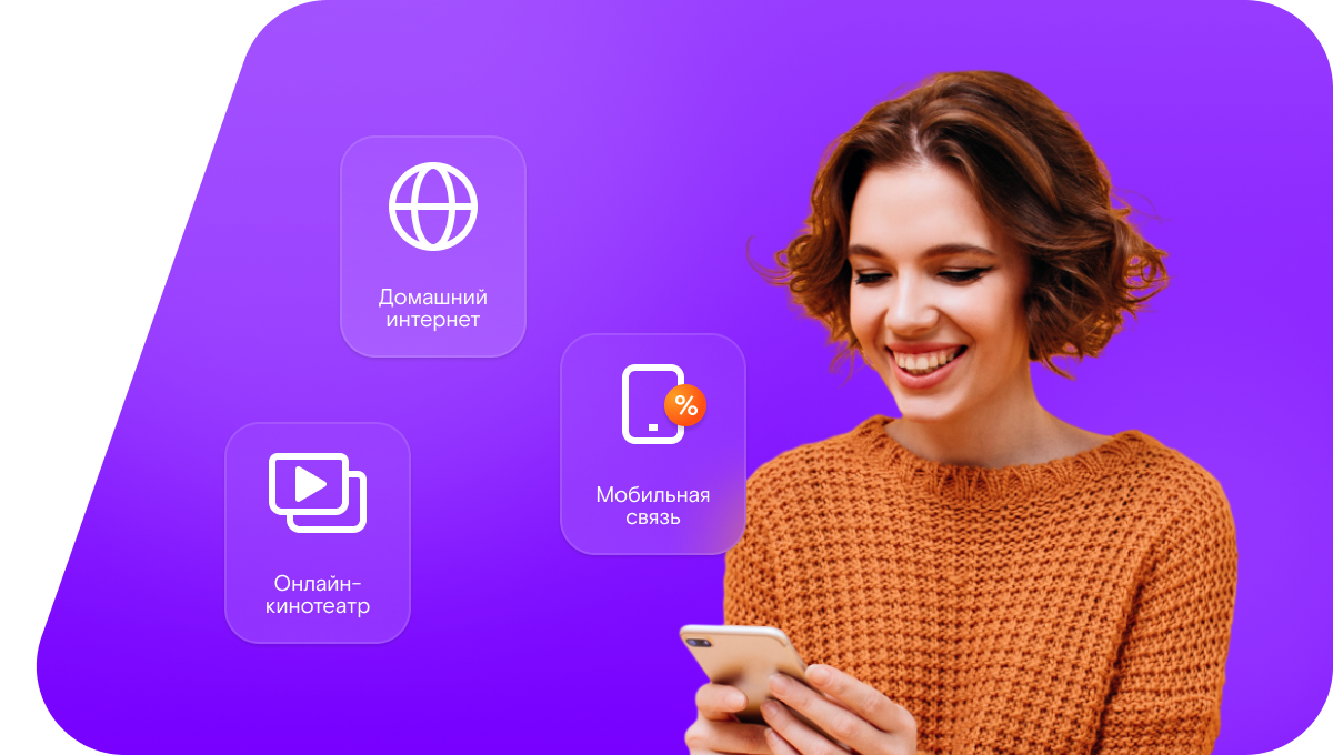 Промо-тарифы Ростелеком в&nbsp;хутор Паршин (Ростовская область)